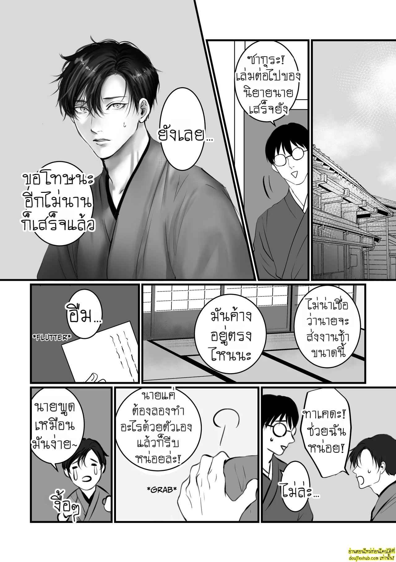 ประสบการณ์ในคืนร้อนรัก